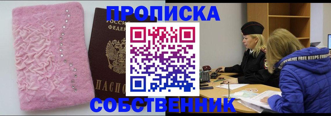 временная регистрация надежно в Татарстане