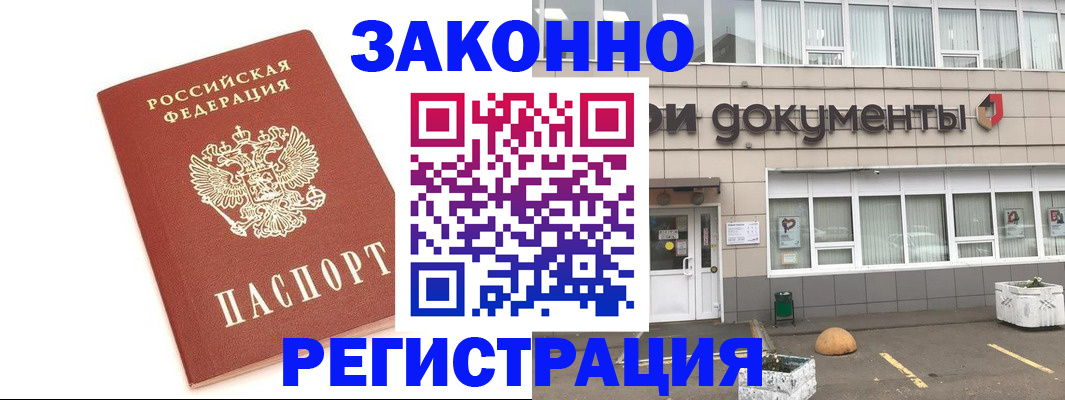 прописка поиск в Татарстане