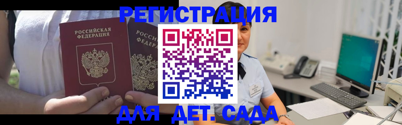 временная прописка в Татарстане