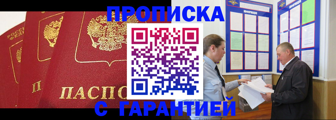 временная регистрация для школы в Татарстане