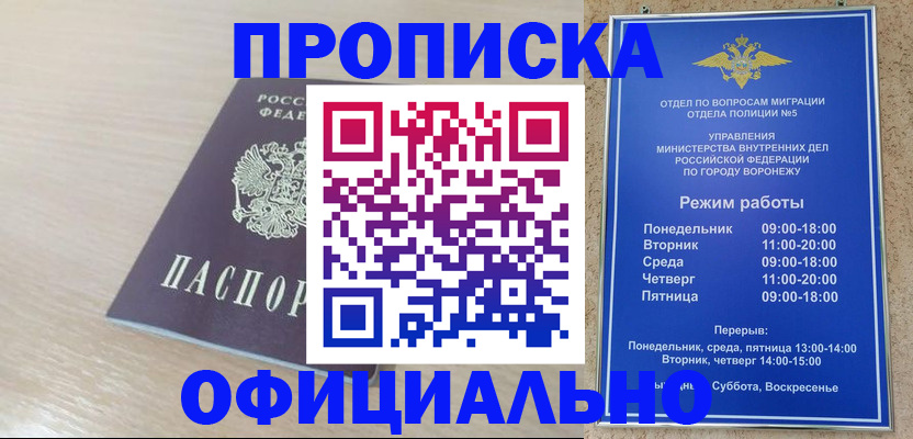 прописка в квартире в Татарстане