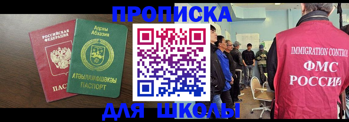 временная регистрация законно в Татарстане