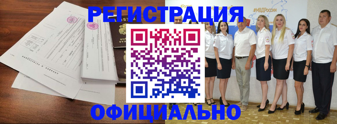 купить прописку в Татарстане