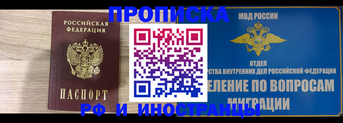 временная регистрация гарантия в Татарстане